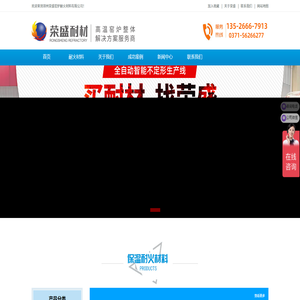 耐火砖