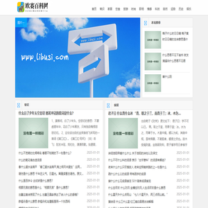 欧赛百科网