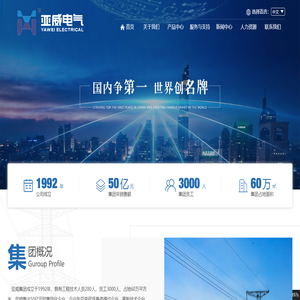 辽宁亚威电气有限公司