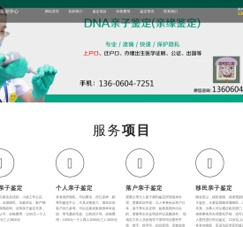 安徽亲子鉴定机构
