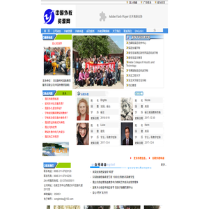 中国外教资源网