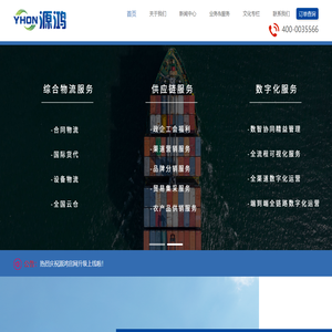 源鸿物联科技有限公司