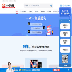 医学杂志