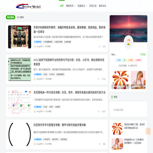 东山笔记