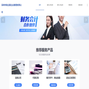 深圳市助企赢企业管理有限公司