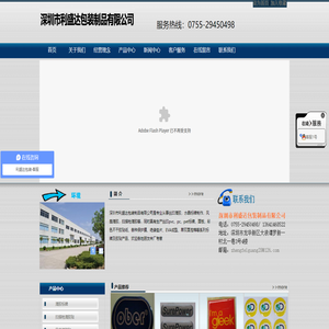 深圳市利盛达包装制品有限公司专业丝印滴胶