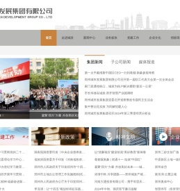 郑州城市发展集团有限公司
