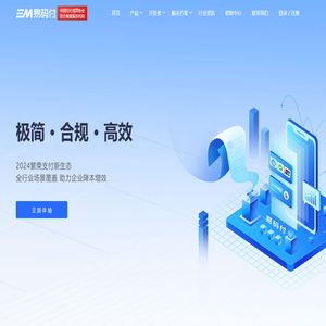 聚合支付