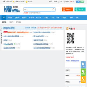 哈尔滨信息网（哈尔滨信息港）