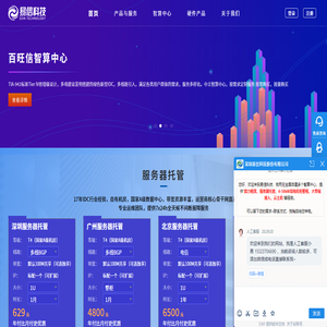 易信科技