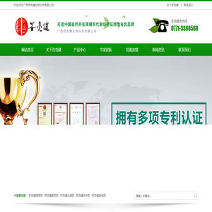 巴马甜茶