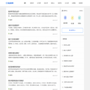 豪迈旅游网