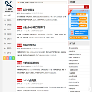 品牌榜单