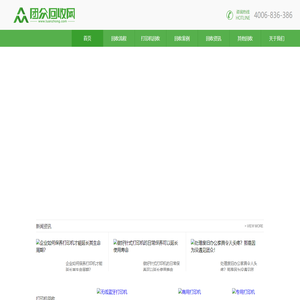 打印机回收