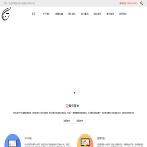 四川观今动漫设计有限公司