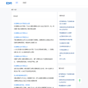 冷知识