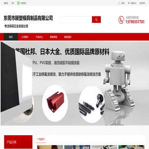 铁氟龙