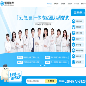 成都恒博医院有限责任公司