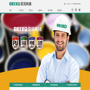 贝兄科技