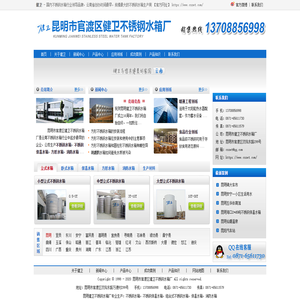 方形不锈钢水箱厂家