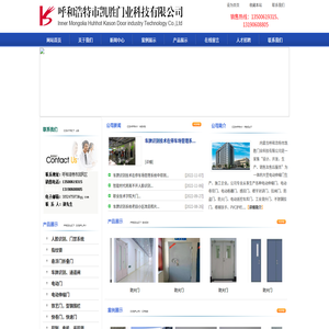 呼和浩特卷帘门,呼和浩特交通设施,呼和浩特快速门,内蒙古悬浮门,呼和浩特车牌识别系统,内蒙古电动门,呼和浩特电动门,内蒙古呼和浩特市凯胜门业科技有限公司