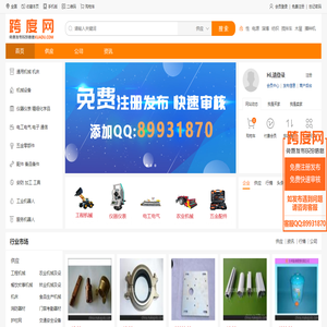 跨度网