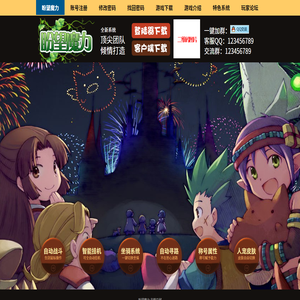 盼望魔力