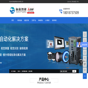 深圳海蓝智能科技有限公司