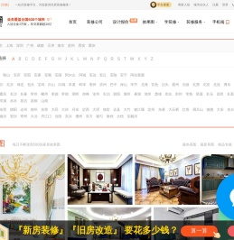 专业装修网