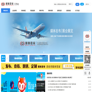 媒体管家