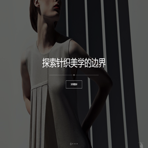 上海欣奢时装科技有限公司