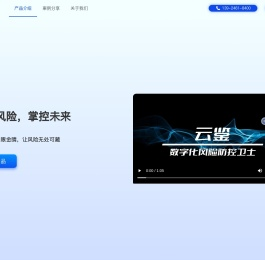创享数智科技