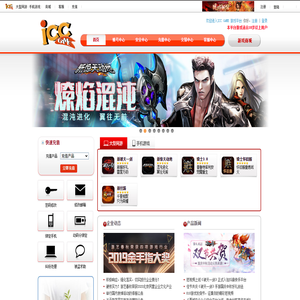 ICCGAME游戏平台
