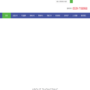 山东中平药业有限公司