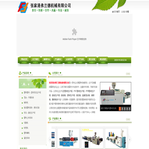 张家港塑料机械
