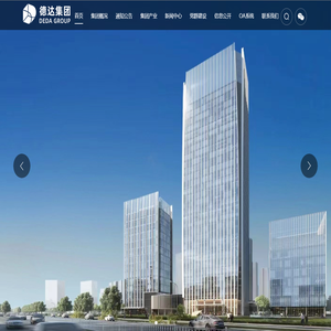德州德达投资控股集团有限公司