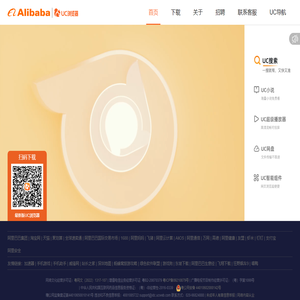 UC浏览器官网