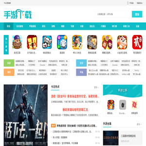 手机游戏