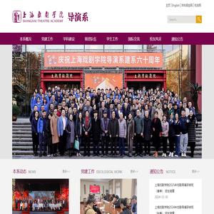 导演系