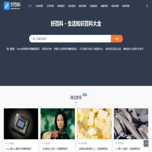 好百科