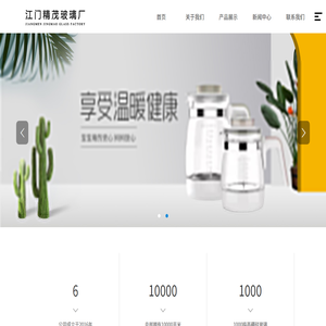 江门精茂玻璃厂/高硼硅玻璃/高硼玻璃/高硼硅玻璃制品/玻璃杯子/壶皮/养生壶/热水壶/冷水壶/玻璃厂/机吹壶皮/机吹玻璃/机吹/玻璃厂/玻璃制造/玻璃制品