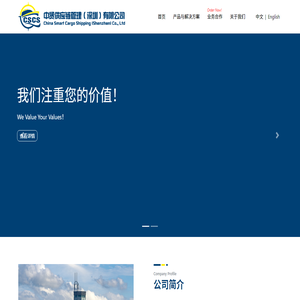 中贤供应链管理（深圳）有限公司