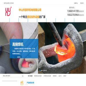 高频焊机