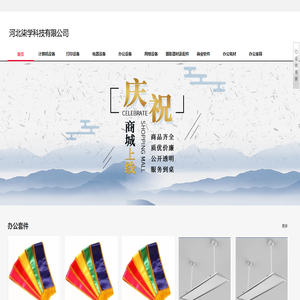 河北柒学科技有限公司