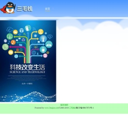 三毛钱