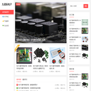 西安九语辰电子科技有限公司