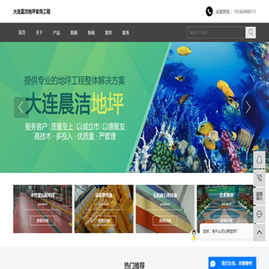 水性聚氨酯地坪