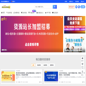 淘娜娜副业社