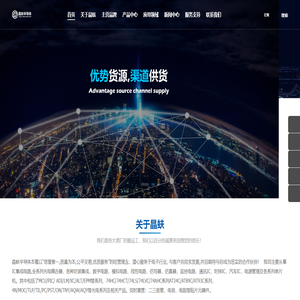 晶蚨半导体(深圳)有限公司