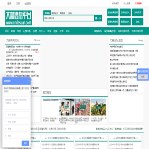 大蒜网
